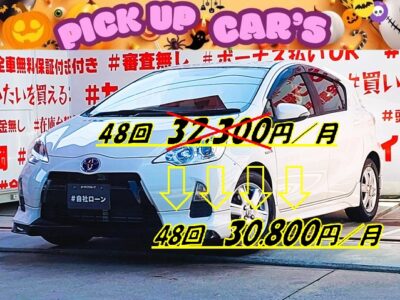 AQUA　アクア　Ｓ【カスタム】【総合評価優良車】　💎純正オプションハーフ３点エアロ装着済💎純正ＨＤＤナビ🗾ＤＶＤ📀ワンセグＴＶ内蔵型📺走行中映像視聴可能👀カロッツェリアサブスピーカー付で抜群の音響🎶コンパクトカーならではの小回り抜群車両🎉安定した燃費性能🍃🌈納車時新品タイヤ装着🌈車検２年付🌈🚗福岡店専用HPでも在庫確認可能‼✨【carlifegroup.fukuoka.jp/】で検索🕵️‍♂️