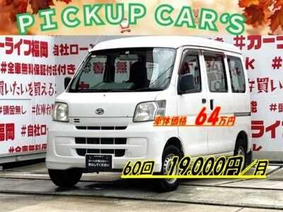 HIJET　ハイゼットカーゴ　スペシャル　走行8万㌔台😲荷物の出し入れも楽々の両側スライドドア🚪リアシート収納・ハイルーフ車両で余裕の大開口・荷物出し入れ楽々🌈ナビ🗾装着プランあります👆✨黒ナンバー登録も追加料金なしで登録可能🌞🌈車検２年付🌈🚗福岡店専用HPでも在庫確認可能‼✨ 【carlifegroup.fukuoka.jp/】で検索🕵️‍♂️