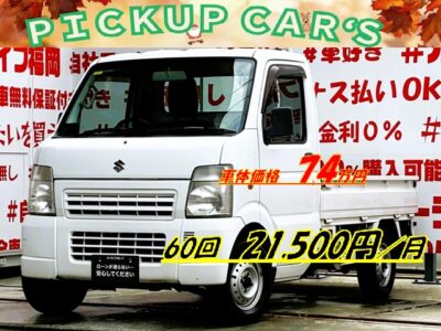 CARRY　キャリイトラック　KCエアコン・パワステ🤩4万キロ台🌟＂オートマチック車で便利な軽トラック🚚＂運転楽々なパワステ&エアコン付き💎三方開きで荷物の積み下ろしも楽々🌈車検2年付🌈🚗福岡店専用HPでも在庫確認可能‼✨ 【carlifegroup.fukuoka.jp/】で検索🕵️‍♂️