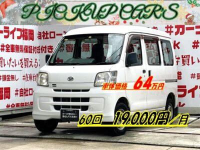 HIJET　ハイゼットカーゴ　スペシャル　走行8万㌔台😲荷物の出し入れも楽々の両側スライドドア🚪リアシート収納・ハイルーフ車両で余裕の大開口・荷物出し入れ楽々🌈ナビ🗾装着プランあります👆✨黒ナンバー登録も追加料金なしで登録可能🌞🌈車検２年付🌈🚗福岡店専用HPでも在庫確認可能‼✨ 【carlifegroup.fukuoka.jp/】で検索🕵️‍♂️