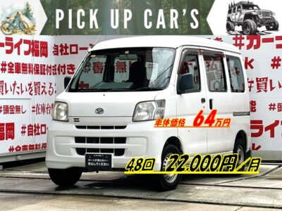 HIJET　ハイゼットカーゴ　スペシャル　走行8万㌔台😲荷物の出し入れも楽々の両側スライドドア🚪リアシート収納・ハイルーフ車両で余裕の大開口・荷物出し入れ楽々🌈ナビ🗾装着プランあります👆✨黒ナンバー登録も追加料金なしで登録可能🌞🌈車検２年付🌈🚗福岡店専用HPでも在庫確認可能‼✨ 【carlifegroup.fukuoka.jp/】で検索🕵️‍♂️