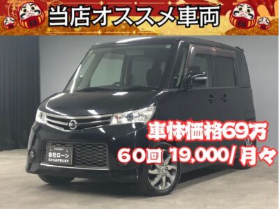 ROOX　ルークス　ハイウェイスター アーバンセレクション 【総合評価優良車】プッシュスタート・スマートキータイプ👆両側スライドドア・左側パワースライドドア機能搭載・開閉楽々で便利🚪助手席シート下収納もあり、リアもフラット機能を使えば大量の荷物運搬も可能💺ＨＩＤヘッドライトで明るく照射💡中古ナビ・新品ナビプラン対応車両📺詳しくは販売店へ📲小回り抜群で乗りやすく使い勝手抜群！！TOKYO店専用HPにて更新中❗ carlifegroup.tokyo.jpで検索🕵️‍♂️🌛《1年保証》