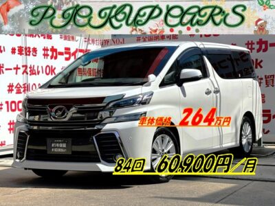 VELLFIRE ヴェルファイア　2.5ZAエディション　純正９インチＳＤナビ🗾ＤＶＤ💿Ｂｌｕｅｔｏｏｔｈ🎶📞フルセグＴＶ内蔵型📺走行中映像視聴可能👀リアシートも純正フリップダウンモニターで映像を楽しめる😊🌈スーパーロングスライドシート💺クルーズコントロールで長距離は楽々追尾運転🚗７人乗キャプテンシート・楽々ウォークスルー✨乗り降りや荷物の出し入れラクラクな両側パワースライドドア🚪💎納車時新品タイヤ装着💎🌈車検2年付🌈🚗福岡店専用HPでも在庫確認可能‼✨【carlifegroup.fukuoka.jp/】で検索🕵️‍♂️