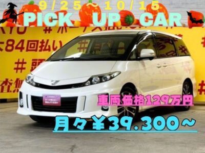 ESTIMA　エスティマ　アエラス　【後期型】＂TOKYO店 後期型 再入庫✨＂🌟直進安定性抜群の流線形ボディ✨純正ＳＤナビ🗾ＣＤ・ＤＶＤ💿Ｂｌｕｅｔｏｏｔｈ🎶📱📞地デジフルセグＴＶ内蔵型📺走行中映像視聴可能🎥７人乗りキャプテンシート💺タイプ・オットマン機能付きでクルーズ気分🚢両側パワースライドドアタイプ・楽々開閉🚪✨🌈月々３万円台～ＯＫ🌈納車時新品タイヤ装着🌈車検２年付🌈🌛TOKYO店専用HPにて更新中❗ carlifegroup.tokyo.jpで検索🕵️‍♂️🌛