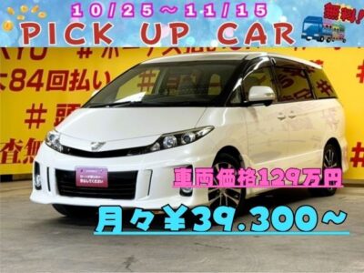 ESTIMA　エスティマ　アエラス　【後期型】＂TOKYO店 後期型 再入庫✨＂🌟直進安定性抜群の流線形ボディ✨純正ＳＤナビ🗾ＣＤ・ＤＶＤ💿Ｂｌｕｅｔｏｏｔｈ🎶📱📞地デジフルセグＴＶ内蔵型📺走行中映像視聴可能🎥７人乗りキャプテンシート💺タイプ・オットマン機能付きでクルーズ気分🚢両側パワースライドドアタイプ・楽々開閉🚪✨🌈月々３万円台～ＯＫ🌈納車時新品タイヤ装着🌈車検２年付🌈🌛TOKYO店専用HPにて更新中❗ carlifegroup.tokyo.jpで検索🕵️‍♂️🌛