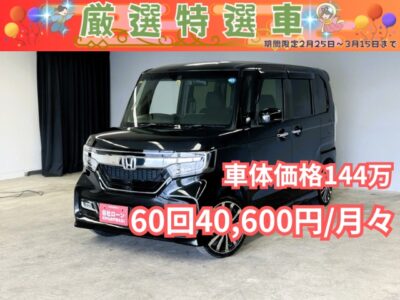 N-BOX　カスタム　G・Lホンダセンシング　純正インターナビ💿🗾ＣＤ・ＤＶＤ💿Ｂｌｕｅｔｏｏｔｈ🎶📱📞地デジフルセグＴＶ内蔵型📺🚪夜間も明るいＬＥＤヘッド＆ＬＥＤフォグランプ装備！！クルーズコントロールで高速道路での長距離走行も楽々快適🛣️安全装備もバッチリ・ホンダセンシング機能💎大人気のハイトワゴン・Ｎ－ＢＯＸ！！シーケンシャル式ウインカーもワンポイントアクセント😊納車時新品タイヤ装着🌈車検２年付🌈💎TOKYO店専用HPにて更新中❗ carlifegroup.tokyo.jpで検索🕵️‍♂️🌛《1年保証》