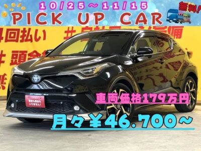 C-HR HYBRID G 最上級グレード🌈✨高級な室内空間とハーフレザーシート🍀✨純正フルエアロ装着✨マフラーカッター装着でスポーティでラグジュアリーなリアマスク✨ 安全装備【プリクラッシュセーフティ搭載】 衝突軽減ブレーキ レーンアシスト オートマチックハイビーム付きLEDヘッドライト 装着車で安全機能抜群!! 純正9インチの大画面ナビ搭載で快適にドライブをお楽しみいただけます😁 CD DVD Bluetooth接続 ミュージックサーバー フルセグ視聴 スマホから音楽再生可能🎶 ✨車検2年付✨ 🌜TOKYO店専用HPにて更新中❗ carlifegroup.tokyo.jpで検索🕵️♂️🌛《1年保証付》