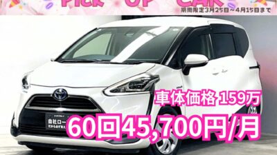 SIENTA　シエンタ　HYBRID　G　トヨタの人気コンパクト✨コンパクトサイズでありながら3列シートで7人乗り✨トヨタセーフティセンス（衝突軽減ブレーキ）　両側パワースライドドア🚪で乗り降りラクラクです🎵😊ＬＥＤヘッドライト装着車で安全機能抜群😎オートハイビーム付き🧳純正ナビ装着！地デジフルセグTV&DVDが視聴可能です✨Bluetoothオーディオでスマホから音楽再生可能✨車検2年付✨　🌜TOKYO店専用HPにて更新中❗ carlifegroup.tokyo.jpで検索🕵️‍♂️🌛《1年保証付》