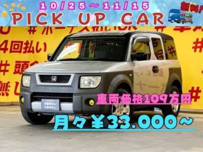 ELEMENT　エレメント　ベースグレード　【4WD】　✨アウトドアやスポーツの道具の収納も想定した造りのホンダエレメント✨　センターピラーレスボディと両側観音開きのサイドアクセスドアで乗り降り👪や荷物の出し入れに大変便利❗　ラゲッジルームも上下観音開きで荷物🧳の積み下ろしはもちろん腰かけたり横になったりと自由に使えます🎶　荷室は汚れたままの道具も気にせず積める🏄水ぶき可能なワイパブルフロア🏂　夜間の走行もHIDヘッドライト＆フォグで明るく安心🔦　✨車検2年付✨　🌜TOKYO店専用HPにて更新中❗ carlifegroup.tokyo.jpで検索🕵️‍♂️🌛