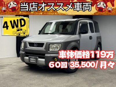 ELEMENT　エレメント　ベースグレード　【4WD】　✨アウトドアやスポーツの道具の収納も想定した造りのホンダエレメント✨　センターピラーレスボディと両側観音開きのサイドアクセスドアで乗り降り👪や荷物の出し入れに大変便利❗　ラゲッジルームも上下観音開きで荷物🧳の積み下ろしはもちろん腰かけたり横になったりと自由に使えます🎶　荷室は汚れたままの道具も気にせず積める🏄水ぶき可能なワイパブルフロア🏂　夜間の走行もHIDヘッドライト＆フォグで明るく安心🔦　✨車検2年付✨　🌜TOKYO店専用HPにて更新中❗ carlifegroup.tokyo.jpで検索🕵️‍♂️🌛