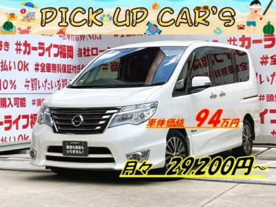 SERENA　セレナ　ハイウェイスター Ｖセレクション＋ＳａｆｅｔｙⅡ Ｓ－ＨＹＢＲＩＤ【総合評価優良車】【特別仕様車】【後期型】　✨人気グレードの再入庫👀内外装オシャレな１台✨純正８インチＳＤナビ🗾ＤＶＤ💿Ｂｌｕｅｔｏｏｔｈ🎶📞フルセグＴＶ内蔵型📺走行中映像視聴可能👀純正フリップダウンモニター搭載📺安心・安全機能エマージェンシーブレーキ＆ＬＤＷ（車線逸脱防止機能）搭載🚥明るいＬＥＤヘッドライト採用💡カタログ燃費・ＪＣ０８モード１６ｋｍ／Ｌ🍃アラウンドビューモニター付きで駐車も楽々📹嬉しいワンオーナー車👆月々２万円台～ＯＫ🚗車検２年付🌈福岡店専用HPでも在庫確認可能‼✨ 【carlifegroup.fukuoka.jp/】で検索🕵️‍♂️