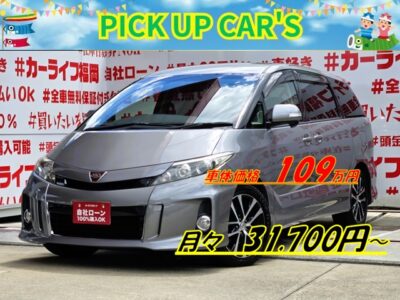 ESTIMA　エスティマ　アエラス　【総合評価優良車】人気の後期型エスティマ再入庫！！💎バックミラー型前後ドライブレコーダー＆ＡＳＳＵＲＡレーダー探知機＆カロッツェリアサブウーファー装着済💎✨直進安定性抜群の流線形ボディー✨純正メモリーナビ🗾ＣＤ・ＤＶＤ💿🎵Ｂｌｕｅｔｏｏｔｈ🎶📱📞地デジフルセグＴＶ内臓型📺走行中映像視聴可能🎶７人乗りキャプテンシート💺タイプ・オットマン機能付きでクルーズ気分🚢✨乗り降り楽々の両側パワースライドドア🚪クルーズコントロール&ビルドインＥＴＣで高速道路での長距離走行も楽々快適🌈🚗福岡店専用HPでも在庫確認可能‼✨ 【carlifegroup.fukuoka.jp/】で検索🕵️‍♂️