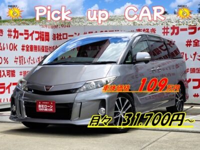 ESTIMA　エスティマ　アエラス　【総合評価優良車】人気の後期型エスティマ再入庫！！💎バックミラー型前後ドライブレコーダー＆ＡＳＳＵＲＡレーダー探知機＆カロッツェリアサブウーファー装着済💎✨直進安定性抜群の流線形ボディー✨純正メモリーナビ🗾ＣＤ・ＤＶＤ💿🎵Ｂｌｕｅｔｏｏｔｈ🎶📱📞地デジフルセグＴＶ内臓型📺走行中映像視聴可能🎶７人乗りキャプテンシート💺タイプ・オットマン機能付きでクルーズ気分🚢✨乗り降り楽々の両側パワースライドドア🚪クルーズコントロール&ビルドインＥＴＣで高速道路での長距離走行も楽々快適🌈🚗福岡店専用HPでも在庫確認可能‼✨ 【carlifegroup.fukuoka.jp/】で検索🕵️‍♂️