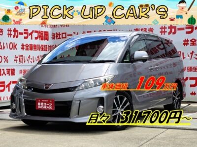 ESTIMA　エスティマ　アエラス　【総合評価優良車】人気の後期型エスティマ再入庫！！💎バックミラー型前後ドライブレコーダー＆ＡＳＳＵＲＡレーダー探知機＆カロッツェリアサブウーファー装着済💎✨直進安定性抜群の流線形ボディー✨純正メモリーナビ🗾ＣＤ・ＤＶＤ💿🎵Ｂｌｕｅｔｏｏｔｈ🎶📱📞地デジフルセグＴＶ内臓型📺走行中映像視聴可能🎶７人乗りキャプテンシート💺タイプ・オットマン機能付きでクルーズ気分🚢✨乗り降り楽々の両側パワースライドドア🚪クルーズコントロール&ビルドインＥＴＣで高速道路での長距離走行も楽々快適🌈🚗福岡店専用HPでも在庫確認可能‼✨ 【carlifegroup.fukuoka.jp/】で検索🕵️‍♂️