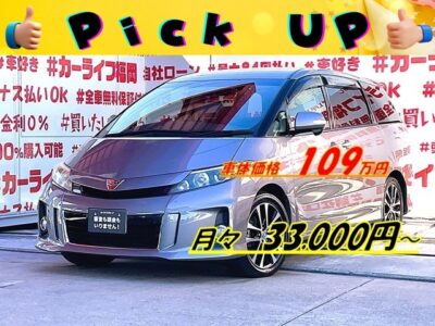 ESTIMA　エスティマ　アエラス　【総合評価優良車】人気の後期型エスティマ再入庫！！💎バックミラー型前後ドライブレコーダー＆ＡＳＳＵＲＡレーダー探知機＆カロッツェリアサブウーファー装着済💎✨直進安定性抜群の流線形ボディー✨純正メモリーナビ🗾ＣＤ・ＤＶＤ💿🎵Ｂｌｕｅｔｏｏｔｈ🎶📱📞地デジフルセグＴＶ内臓型📺走行中映像視聴可能🎶７人乗りキャプテンシート💺タイプ・オットマン機能付きでクルーズ気分🚢✨乗り降り楽々の両側パワースライドドア🚪クルーズコントロール&ビルドインＥＴＣで高速道路での長距離走行も楽々快適🌈車検２年付🚗福岡店専用HPでも在庫確認可能‼✨ 【carlifegroup.fukuoka.jp/】で検索🕵️‍♂️