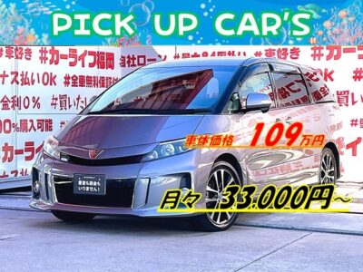 ESTIMA　エスティマ　アエラス　【総合評価優良車】人気の後期型エスティマ再入庫！！💎バックミラー型前後ドライブレコーダー＆ＡＳＳＵＲＡレーダー探知機＆カロッツェリアサブウーファー装着済💎✨直進安定性抜群の流線形ボディー✨純正メモリーナビ🗾ＣＤ・ＤＶＤ💿🎵Ｂｌｕｅｔｏｏｔｈ🎶📱📞地デジフルセグＴＶ内臓型📺走行中映像視聴可能🎶７人乗りキャプテンシート💺タイプ・オットマン機能付きでクルーズ気分🚢✨乗り降り楽々の両側パワースライドドア🚪クルーズコントロール&ビルドインＥＴＣで高速道路での長距離走行も楽々快適🌈車検２年付🚗福岡店専用HPでも在庫確認可能‼✨ 【carlifegroup.fukuoka.jp/】で検索🕵️‍♂️