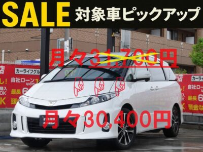 【🎊セール対象車✨️】ESTIMA　エスティマ　アエラス　《ユーザー買取車》　後期型がお求めやすい価格で登場🌈　2列目キャプテンシート＆オットマンの7人乗りtype💎　8インチHDDナビでフルセグTV・DVD視聴はもちろん、Bluetoothオーディオも接続可能📱　後席はフリップダウンモニターも搭載🎵　シートアレンジも豊富で3列目床下格納や2列目ロングスライドでVIP空間にもできます💺　🌜大阪店専用HPも要チェック❗carlifegroup.jp で検索🕵️‍♂️　Instagram・Twitter・TikTokも随時更新中❗❗🌛《1年保証付》