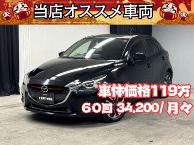 DEMIO　デミオ　XDツーリング　セーフティパッケージ　✨総合評価優良車✨　JC08モード燃費26.4km/ℓと抜群の低燃費&環境にも◎なクリーンディーゼルエンジン搭載🌎　小回りの良いコンパクトなボディーがちょっとしたお出かけなどで大活躍✨　爽快な加速感が楽しめるターボ搭載車なので幅広いシーンにおすすめです✨　高速道路で役立つETC付き🌟　後部座席を倒せば十分なラゲッジスペース🌈　ステアリングスイッチで走行中でも簡単にオーディオ操作が可能です🎵　✨車検2年付で月々３万円台～✨　　🌛TOKYO店専用HPにて更新中❗ carlifegroup.tokyo.jpで検索🕵️‍♂️🌛《1年保証》