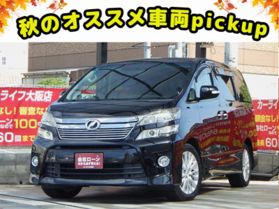 VELLFIRE　ヴェルファイア　2.4Z　～後期型～　充実装備のヴェルファイア✨️　ドライブレコーダーやレーダー探知機付きで安全にこだわった1台です📷️　駐車時にはバックカメラ&障害物センサーで安心です👀　純正ナビでBluetoothオーディオ視聴可能🎵　ステアリングスイッチで走行中でもオーディオ操作可能です🎶　後席はキャプテンシートやWエアコンで快適空間💺　🌜大阪店専用HPも要チェック❗carlifegroup.jp で検索🕵️‍♂️　Instagram・Twitter・TikTokも随時更新中❗❗🌛《1年保証付》