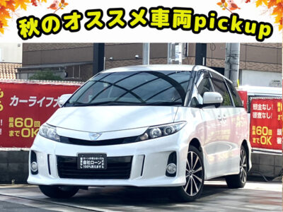 ESTIMA　エスティマ　アエラス　《ユーザー買取車》　2列目キャプテンシート＆オットマンの7人乗りtype💎　8インチHDDナビの大画面でフルセグTV・DVD視聴可能📺️📀　Bluetoothオーディオも接続可能🎵　後席はフリップダウンモニターでお子様も退屈せずにお乗りいただけます✨️　2列目シートをロングスライドできるので目一杯まで室内を使うことができます💺　🌜大阪店専用HPも要チェック❗carlifegroup.jp で検索🕵️‍♂️　Instagram・Twitter・TikTokも随時更新中❗❗🌛《1年保証付》