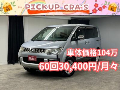 DELICA　デリカD5　シャモニー　✨🌈4WD🚙　✨特別仕様車✨🌈ご納車時新品タイヤ4本装着🎉✨　純正HDDナビ&フリップダウンモニター💕😊地デジフルセグTV📺DVD📀CD💿　🚪両側パワースライドドアで乗り降り楽々✨　クルーズコントロール&ETCで快適に高速道路をご利用いただけます🚗😁✨　🎵前席にはシートヒーター搭載で寒い季節も快適です💺✨　2400㏄×4WDの力強い走りを是非ご体感下さい😎🔥　🌛TOKYO店専用HPにて更新中❗ carlifegroup.tokyo.jpで検索🕵️‍♂️🌛《1年保証》