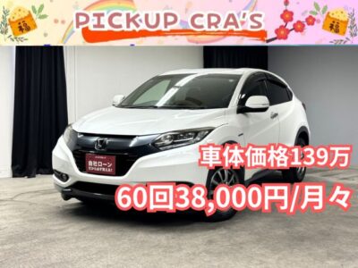 VEZEL　ヴェゼルHV　X　4WD　✨上級グレードのヴェゼルが月々３万円台～　前席シートヒーターやフロントガラス熱線スイッチ・ヒーターミラーなどオプション装備多数👍　ホンダギャザーズインターナビ🗾搭載🎶地デジフルセグTV📺＆DVD📀！Bluetoothでスマホのミュージックが流せます😆　LEDヘッドライト&フォグランプで夜道を明るく照らします🔦　JC08モード燃費23.2km/リットル＆アイドリングストップで更なる低燃費を実現🍃　いつでもスポーツ気分に！パドルシフト付き！　バックカメラ付きで楽々・安心駐車👀　🌛TOKYO店専用HPにて更新中❗ carlifegroup.tokyo.jpで検索🕵️‍♂️🌛《1年保証》