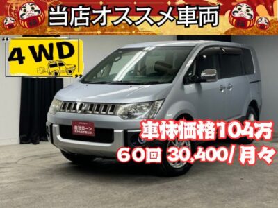 DELICA　デリカD5　シャモニー　✨🌈4WD🚙　✨特別仕様車✨🌈ご納車時新品タイヤ4本装着🎉✨　純正HDDナビ&フリップダウンモニター💕😊地デジフルセグTV📺DVD📀CD💿　🚪両側パワースライドドアで乗り降り楽々✨　クルーズコントロール&ETCで快適に高速道路をご利用いただけます🚗😁✨　🎵前席にはシートヒーター搭載で寒い季節も快適です💺✨　2400㏄×4WDの力強い走りを是非ご体感下さい😎🔥　🌛TOKYO店専用HPにて更新中❗ carlifegroup.tokyo.jpで検索🕵️‍♂️🌛《1年保証》