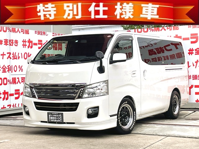 CARAVAN NV350キャラバンライダープレミアムGXインテリアパッケージ【特別仕様車グレード】 | 自社ローン カーライフグループ福岡店