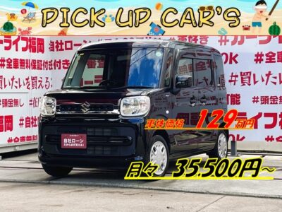 SPACIA　HYBRID 　スペーシアハイブリットX 　安心・安全機能🚨デュアルセンサーブレーキサポート搭載👀両側パワースライドドアで乗り降りや荷物の出し入れラクラク👪ストラーダメモリーナビ🗾ＣＤ📀Ｂｌｕｅｔｏｏｔｈ🎶📱📞ワンセグＴＶ内蔵型📺リアサイドシェード＆スリムーサーキュレーター付🌀リアシートも快適に乗車できます🌈ハイトワゴンで室内空間広々♪🤩　リアラゲッジスペースもシートを倒せば広々で荷物も沢山乗ります✨🚗福岡店専用HPでも在庫確認可能‼✨ 【carlifegroup.fukuoka.jp/】で検索🕵️‍♂️