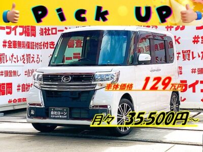 TANTO CUSTOM タント カスタムRS　トップエディションＳＡⅡ【後期型】💎最上級グレード・ターボエンジン走行４万キロ台💎😲ブラックカラー・ハーフレザーシートの上品な1台💺ケンウッドメモリーナビ🗾ＤＶＤ💿Ｂｌｕｅｔｏｏｔｈ🎶📞フルセグＴＶ内蔵型📺走行中映像視聴可能👀バックカメラ📹ハンドルで簡単操作・ステアリングスイッチ✨ＪＣ０８モード・２６ｋｍ／Ｌ🍃ターボエンジンでもアイドリングストップ機能付で驚異の燃費🍃プライバシー＆ＵＶカットが出来るリアサイドシェード装備💡明るいＬＥＤヘッドライト＆ＬＥＤフォグランプ標準装備💡誤発進抑制機能✨車検２年付✨🚗福岡店専用HPでも在庫確認可能‼✨ 【carlifegroup.fukuoka.jp/】で検索🕵️‍♂️