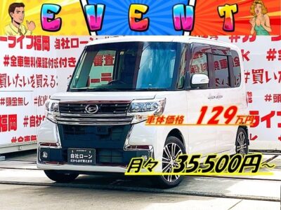 TANTO CUSTOM タント カスタムRS　トップエディションＳＡⅡ【後期型】💎最上級グレード・ターボエンジン走行４万キロ台💎😲ブラックカラー・ハーフレザーシートの上品な1台💺ケンウッドメモリーナビ🗾ＤＶＤ💿Ｂｌｕｅｔｏｏｔｈ🎶📞フルセグＴＶ内蔵型📺走行中映像視聴可能👀バックカメラ📹ハンドルで簡単操作・ステアリングスイッチ✨ＪＣ０８モード・２６ｋｍ／Ｌ🍃ターボエンジンでもアイドリングストップ機能付で驚異の燃費🍃プライバシー＆ＵＶカットが出来るリアサイドシェード装備💡明るいＬＥＤヘッドライト＆ＬＥＤフォグランプ標準装備💡誤発進抑制機能✨車検２年付✨🚗福岡店専用HPでも在庫確認可能‼✨ 【carlifegroup.fukuoka.jp/】で検索🕵️‍♂️