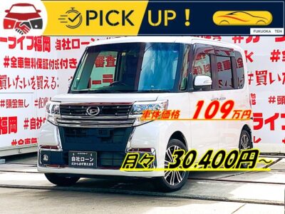 TANTO CUSTOM タント カスタムRS　トップエディションＳＡⅡ【後期型】💎最上級グレード・ターボエンジン走行４万キロ台💎😲ブラックカラー・ハーフレザーシートの上品な1台💺ケンウッドメモリーナビ🗾ＤＶＤ💿Ｂｌｕｅｔｏｏｔｈ🎶📞フルセグＴＶ内蔵型📺走行中映像視聴可能👀バックカメラ📹ハンドルで簡単操作・ステアリングスイッチ✨ＪＣ０８モード・２６ｋｍ／Ｌ🍃ターボエンジンでもアイドリングストップ機能付で驚異の燃費🍃プライバシー＆ＵＶカットが出来るリアサイドシェード装備💡明るいＬＥＤヘッドライト＆ＬＥＤフォグランプ標準装備💡誤発進抑制機能✨車検２年付✨🚗福岡店専用HPでも在庫確認可能‼✨ 【carlifegroup.fukuoka.jp/】で検索🕵️‍♂️