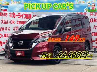 SERENA　セレナ　ハイウェイスター　プロパイロットエディション【特別仕様車】【S-HYBRID】🍃カタログ燃費ＪＣ０８モード１６．６ｋｍ／Ｌ🍃同一車線自動運転技術・プロパイロット機能搭載🎉ハンズフリー両側パワースライドドアー搭載車😲デュアルバックドアタイプで荷物の出し入れも使い分け🧳📦純正メモリーナビ🗾ＤＶＤ📀Ｂｌｕｅｔｏｏｔｈ🎶📱フルセグＴＶ内蔵型📺シートバックテーブル＆サイドシェード😎付きでリアも充実のプライベート空間✨各シートにUSBポート付き💎🌈車検２年付🌈🚗福岡店専用HPでも在庫確認可能‼✨【carlifegroup.fukuoka.jp/】で検索🕵️‍♂️