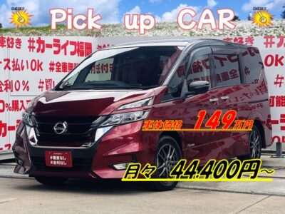 SERENA　セレナ　ハイウェイスター　プロパイロットエディション【特別仕様車】【S-HYBRID】💎１３．３インチフリップダウンモニター装着済🍃カタログ燃費ＪＣ０８モード１６．６ｋｍ／Ｌ🍃同一車線自動運転技術・プロパイロット機能搭載🎉ハンズフリー両側パワースライドドアー搭載車😲デュアルバックドアタイプで荷物の出し入れも使い分け🧳📦純正メモリーナビ🗾ＤＶＤ📀Ｂｌｕｅｔｏｏｔｈ🎶📱フルセグＴＶ内蔵型📺シートバックテーブル＆サイドシェード😎付きでリアも充実のプライベート空間✨各シートにUSBポート付き💎🌈車検２年付🌈🚗福岡店専用HPでも在庫確認可能‼✨【carlifegroup.fukuoka.jp/】で検索🕵️‍♂️