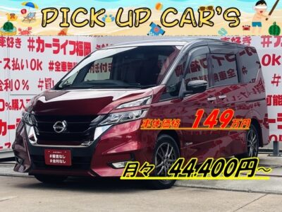 SERENA　セレナ　ハイウェイスター　プロパイロットエディション【特別仕様車】【S-HYBRID】💎１３．３インチフリップダウンモニター装着済🍃カタログ燃費ＪＣ０８モード１６．６ｋｍ／Ｌ🍃同一車線自動運転技術・プロパイロット機能搭載🎉ハンズフリー両側パワースライドドアー搭載車😲デュアルバックドアタイプで荷物の出し入れも使い分け🧳📦純正メモリーナビ🗾ＤＶＤ📀Ｂｌｕｅｔｏｏｔｈ🎶📱フルセグＴＶ内蔵型📺シートバックテーブル＆サイドシェード😎付きでリアも充実のプライベート空間✨各シートにUSBポート付き💎🌈車検２年付🌈🚗福岡店専用HPでも在庫確認可能‼✨【carlifegroup.fukuoka.jp/】で検索🕵️‍♂️
