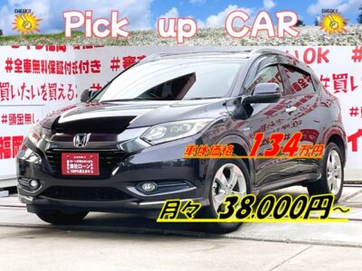 VEZEL ヴェゼル　ハイブリッドX　🌌コンパクトSUV🌌月々３万円台～ＯＫ🤩クラス最強の燃費・ＪＣ０８モードカタログ燃費２６ｋｍ／Ｌ🍃純正インターナビ🗾ＤＶＤ📀ＨＤＭＩ🔌Ｂｌｕｅｔｏｏｔｈ🎶📱📞フルセグＴＶ内蔵型📺２眼ＬＥＤヘッドライト💡で夜間も明るく照射🔆７速デュアルクラッチトランスミッション＆パドルシフトで、スムーズな走り🚗🌈リアシートもフラットにすれば大量の荷物も積込可能📦🌈外装仕上げ済・車検２年付🚗福岡店専用HPでも在庫確認可能‼✨ 【carlifegroup.fukuoka.jp/】で検索🕵️‍♂️