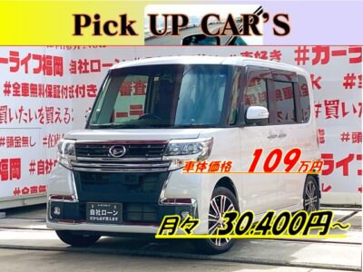 TANTO CUSTOM タント カスタムRS　トップエディションＳＡⅡ【後期型】💎最上級グレード・ターボエンジン走行４万キロ台💎😲ブラックカラー・ハーフレザーシートの上品な1台💺ケンウッドメモリーナビ🗾ＤＶＤ💿Ｂｌｕｅｔｏｏｔｈ🎶📞フルセグＴＶ内蔵型📺走行中映像視聴可能👀バックカメラ📹ハンドルで簡単操作・ステアリングスイッチ✨ＪＣ０８モード・２６ｋｍ／Ｌ🍃ターボエンジンでもアイドリングストップ機能付で驚異の燃費🍃プライバシー＆ＵＶカットが出来るリアサイドシェード装備💡明るいＬＥＤヘッドライト＆ＬＥＤフォグランプ標準装備💡誤発進抑制機能✨車検２年付✨🚗福岡店専用HPでも在庫確認可能‼✨ 【carlifegroup.fukuoka.jp/】で検索🕵️‍♂️