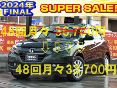 【🎃今月の特選車両👻】VEZEL　ヴェゼル　ハイブリッドX　4WD　《ユーザー買取車》　ジャンルの枠を超えた多面的な価値を高次元で融合させたSUV💨　ハイブリッド✖フルタイム4WD💎　装備充実のXグレード⚡　オシャレなカラーで大好評のミスティグリーン🔋　車内はレザーがふんだんに使用されておりとても高級感あります😄　BluetoothAUDIO接続可能のメモリーナビ📱　🌜大阪店専用HPも要チェック❗carlifegroup.jp で検索🕵️‍♂️　Instagram・Twitter・TikTokも随時更新中❗❗🌛《1年保証付》