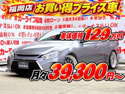 MARK X マークX 　250G　リラックスセレクション【カスタム】【総合評価優良車】【車検２年付】🔥月々３万円台～ＯＫ🔥💎Ｇ’ｓ専用フロント・リアエアロバンパー装着済💎ダウンサスローダウン＆ＷＯＲＫグノーシス２０インチＡＷ装着済💎360度全方位対応ドライブレコーダー装着済💎シーケンシャルウインカー内蔵ヘッドライト✨社外メモリーナビ🗾ＤＶＤ💿Ｂｌｕｅｔｏｏｔｈ🎶📱📞フルセグＴＶ📺走行中映像視聴可能🚘ビルドインＥＴＣで高速道路も楽々快適🌈車検２年付き🌈🚗福岡店専用HPでも在庫確認可能‼✨ 【carlifegroup.fukuoka.jp/】で検索🕵️‍♂️