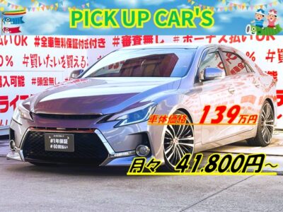 MARK X マークX 　250G　リラックスセレクション【カスタム】【総合評価優良車】💎Ｇ’ｓ専用フロント・リアエアロバンパー装着済💎ダウンサスローダウン＆シャレン２０インチＡＷ装着済💎360度全方位対応ドライブレコーダー装着済💎シーケンシャルウインカー内蔵ヘッドライト✨社外メモリーナビ🗾ＤＶＤ💿Ｂｌｕｅｔｏｏｔｈ🎶📱📞フルセグＴＶ📺走行中映像視聴可能🚘ビルドインＥＴＣで高速道路も楽々快適🌈車検２年付き🌈🚗福岡店専用HPでも在庫確認可能‼✨ 【carlifegroup.fukuoka.jp/】で検索🕵️‍♂️