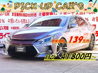 MARK X マークX 　250G　リラックスセレクション【カスタム】【総合評価優良車】💎Ｇ’ｓ専用フロント・リアエアロバンパー装着済💎ダウンサスローダウン＆シャレン２０インチＡＷ装着済💎360度全方位対応ドライブレコーダー装着済💎シーケンシャルウインカー内蔵ヘッドライト✨社外メモリーナビ🗾ＤＶＤ💿Ｂｌｕｅｔｏｏｔｈ🎶📱📞フルセグＴＶ📺走行中映像視聴可能🚘ビルドインＥＴＣで高速道路も楽々快適🌈車検２年付き🌈🚗福岡店専用HPでも在庫確認可能‼✨ 【carlifegroup.fukuoka.jp/】で検索🕵️‍♂️