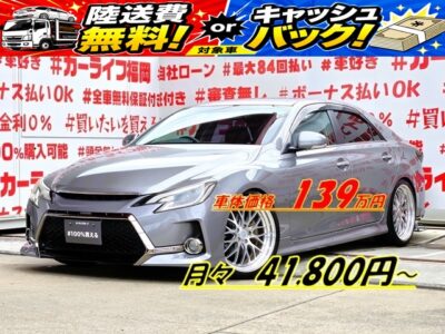 MARK X マークX 　250G　リラックスセレクション【カスタム】【総合評価優良車】💎Ｇ’ｓ専用フロント・リアエアロバンパー装着済💎ダウンサスローダウン＆ＷＯＲＫグノーシス２０インチＡＷ装着済💎360度全方位対応ドライブレコーダー装着済💎シーケンシャルウインカー内蔵ヘッドライト✨社外メモリーナビ🗾ＤＶＤ💿Ｂｌｕｅｔｏｏｔｈ🎶📱📞フルセグＴＶ📺走行中映像視聴可能🚘ビルドインＥＴＣで高速道路も楽々快適🌈車検２年付き🌈🚗福岡店専用HPでも在庫確認可能‼✨ 【carlifegroup.fukuoka.jp/】で検索🕵️‍♂️