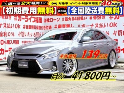 MARK X マークX 　250G　リラックスセレクション【カスタム】【総合評価優良車】【車検２年付】💎Ｇ’ｓ専用フロント・リアエアロバンパー装着済💎ダウンサスローダウン＆ＷＯＲＫグノーシス２０インチＡＷ装着済💎360度全方位対応ドライブレコーダー装着済💎シーケンシャルウインカー内蔵ヘッドライト✨社外メモリーナビ🗾ＤＶＤ💿Ｂｌｕｅｔｏｏｔｈ🎶📱📞フルセグＴＶ📺走行中映像視聴可能🚘ビルドインＥＴＣで高速道路も楽々快適🌈車検２年付き🌈🚗福岡店専用HPでも在庫確認可能‼✨ 【carlifegroup.fukuoka.jp/】で検索🕵️‍♂️
