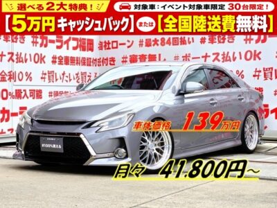 MARK X マークX 　250G　リラックスセレクション【カスタム】【総合評価優良車】【車検２年付】💎Ｇ’ｓ専用フロント・リアエアロバンパー装着済💎ダウンサスローダウン＆ＷＯＲＫグノーシス２０インチＡＷ装着済💎360度全方位対応ドライブレコーダー装着済💎シーケンシャルウインカー内蔵ヘッドライト✨社外メモリーナビ🗾ＤＶＤ💿Ｂｌｕｅｔｏｏｔｈ🎶📱📞フルセグＴＶ📺走行中映像視聴可能🚘ビルドインＥＴＣで高速道路も楽々快適🌈車検２年付き🌈🚗福岡店専用HPでも在庫確認可能‼✨ 【carlifegroup.fukuoka.jp/】で検索🕵️‍♂️