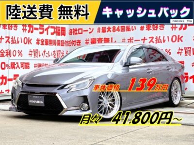 MARK X マークX 　250G　リラックスセレクション【カスタム】【総合評価優良車】💎Ｇ’ｓ専用フロント・リアエアロバンパー装着済💎ダウンサスローダウン＆ＷＯＲＫグノーシス２０インチＡＷ装着済💎360度全方位対応ドライブレコーダー装着済💎シーケンシャルウインカー内蔵ヘッドライト✨社外メモリーナビ🗾ＤＶＤ💿Ｂｌｕｅｔｏｏｔｈ🎶📱📞フルセグＴＶ📺走行中映像視聴可能🚘ビルドインＥＴＣで高速道路も楽々快適🌈車検２年付き🌈🚗福岡店専用HPでも在庫確認可能‼✨ 【carlifegroup.fukuoka.jp/】で検索🕵️‍♂️