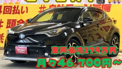 C-HR HYBRID G 最上級グレード🌈✨高級な室内空間とハーフレザーシート🍀✨純正フルエアロ装着✨マフラーカッター装着でスポーティでラグジュアリーなリアマスク✨ 安全装備【プリクラッシュセーフティ搭載】 衝突軽減ブレーキ レーンアシスト オートマチックハイビーム付きLEDヘッドライト 装着車で安全機能抜群!! 純正9インチの大画面ナビ搭載で快適にドライブをお楽しみいただけます😁 CD DVD Bluetooth接続 ミュージックサーバー フルセグ視聴 スマホから音楽再生可能🎶 ✨車検2年付✨ 🌜TOKYO店専用HPにて更新中❗ carlifegroup.tokyo.jpで検索🕵️♂️🌛《1年保証付》