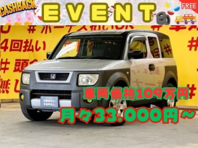 ELEMENT　エレメント　ベースグレード　【4WD】　✨アウトドアやスポーツの道具の収納も想定した造りのホンダエレメント✨　センターピラーレスボディと両側観音開きのサイドアクセスドアで乗り降り👪や荷物の出し入れに大変便利❗　ラゲッジルームも上下観音開きで荷物🧳の積み下ろしはもちろん腰かけたり横になったりと自由に使えます🎶　荷室は汚れたままの道具も気にせず積める🏄水ぶき可能なワイパブルフロア🏂　夜間の走行もHIDヘッドライト＆フォグで明るく安心🔦　✨車検2年付✨　🌜TOKYO店専用HPにて更新中❗ carlifegroup.tokyo.jpで検索🕵️‍♂️🌛