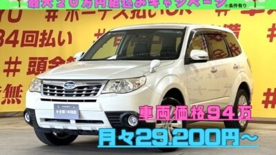 FORESTER フォレスター ２．０ＸＳ ⛺4WD⛺スバルのこだわりが凝縮されたSUV✨🗾スパーダHDDナビ🗾Bluetooth🎶📺 DVD💿CD📀アメニティ豊富で快適な車内🍀クルーズコントロール装備で高速道路もラクラク走行🚙😁✨アクセルを離しても一定速度で走行ができ長距離運転時の負担を軽減✨加速・減速も簡単なスイッチ操作で調整可能💨ラゲッジルームは大容量のスペースを確保🥰👌普段のお買い物からレジャーまで幅広く大活躍してくれます✨🌈😁お問い合わせはお早めに📞🚗TOKYO店専用HPでも在庫確認可能❗❗😍✨TOKYO店専用HPにて更新中❗ carlifegroup.tokyo.jpで検索🕵️‍♂️🌛《1年保証付》