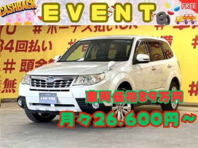 FORESTER フォレスター ２．０ＸＳ ⛺4WD⛺スバルのこだわりが凝縮されたSUV✨🗾スパーダHDDナビ🗾Bluetooth🎶📺 DVD💿CD📀アメニティ豊富で快適な車内🍀クルーズコントロール装備で高速道路もラクラク走行🚙😁✨アクセルを離しても一定速度で走行ができ長距離運転時の負担を軽減✨加速・減速も簡単なスイッチ操作で調整可能💨ラゲッジルームは大容量のスペースを確保🥰👌普段のお買い物からレジャーまで幅広く大活躍してくれます✨🌈😁お問い合わせはお早めに📞🚗TOKYO店専用HPでも在庫確認可能❗❗😍✨TOKYO店専用HPにて更新中❗ carlifegroup.tokyo.jpで検索🕵️‍♂️🌛《1年保証付》