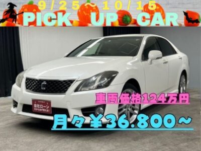 CROWN　クラウン　2.5 アスリート　プレミアムエディション　【後期型】　【特別仕様車】　純正ＨＤＤマルチナビ🗾ＤＶＤ💿Ｂｌｕｅｔｏｏｔｈ🎶📱📞フルセグＴＶ内蔵型📺走行中映像視聴可能👀🎶夜間走行時に視認性抜群のHIDヘッドライト&フォグライト🔦🚗2500㏄で爽快なドライブ可能です🚀ＥＴＣやクルーズコントロール機能搭載なので高速での長距離運転も楽々🚗🌜TOKYO店専用HPにて随時更新中❗ carlifegroup.tokyo.jpで検索🕵️‍♂️🌛《1年保証付》